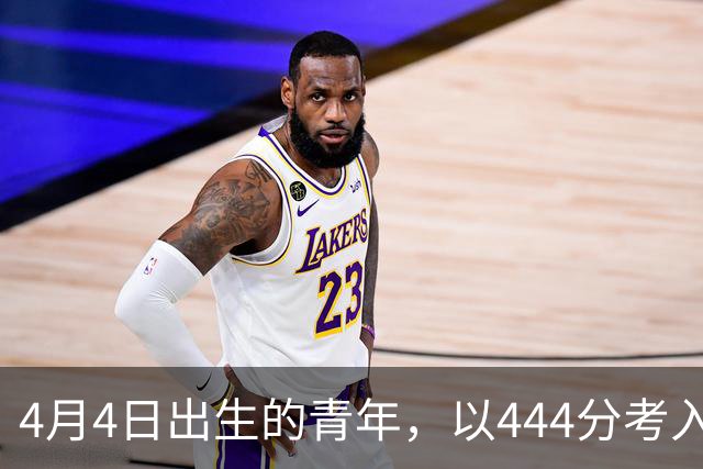 4月4日出生的青年，以444分考入殡葬专业，实习中首次接触逝者坚定职业方向